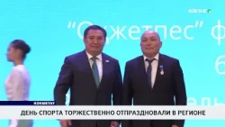 День спорта торжественно отпраздновали в регионе