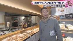 [Inheriting a long-established rice cracker shop] Butter-free cookies!?