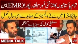 Mustafa Kamal Introduces (EMR) System In Pakistan | Key Healthcare Reforms | Bol News