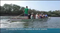 How the Ministry of Internal Affairs teams are preparing for the dragon boat championship