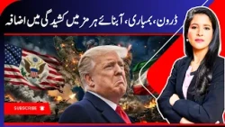 '2 Sailors Missing!': Tanker Set Ablaze In Strait Of Hormuz | U.S. & Iran Clash Over Attack | N18G