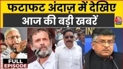 7 Tak Full Show: आज की बड़ी खबरें | Rahul Gandhi | Congress Rally | BJP | China | Anant Singh | Viral