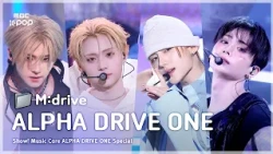 ALPHA DRIVE ONE (알파드라이브원).zip 📂 FREAK ALARM부터 BORN DIRE까지 | Show! MusicCore