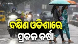 Heavy Rain Disrupts Normal Life in Bhubaneswar and Puri || Kalinga TV