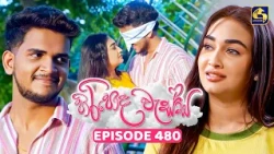 Hiripoda Wessa (හිරිපොද වැස්ස) | Episode 480 | 23rd July 2026 | Swarnavahini TV