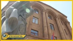 Պետական մանկապարտեզը՝ թմրամիջոցների շրջանառության հաբ. պատգամավորի հայտարարությունը