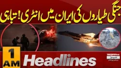 Fighter Jets Enter Iran! | Major Escalation Sparks | Petrol Price Hike Daily | 1 AM Headlines
