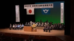 Shiga Prefectural Traffic Safety Promotion Rally Aimed at "a Shiga Free of Traffic Accidents"