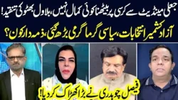 AJK Election Tensions Escalate! Bilawal Bhutto's Fake Mandate Remark | LWNM | NEO News