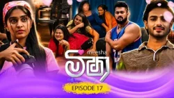 Meesha (මීෂා) | Episode 17 - (2026-08-11) | ITN