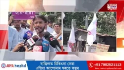 ৰাষ্ট্ৰীয় ঘাইপথকে ধৰি জৰাজীৰ্ণ বাট-পথসমূহ মেৰামতি আৰু পুনৰ নিৰ্মাণৰ দাবীত  ছাত্র সন্থাৰ প্ৰতিবাদ