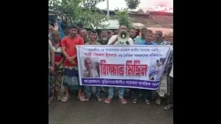 এমপি গাজী নজরুলের শা-স্তি ও পদত্যাগের দাবিতে বি-ক্ষোভ সাতক্ষীরার শ্যামনগরে