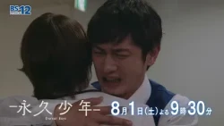 [Episode 5] Saturday, August 1 at 9:30 PM – Drama "Eternal Boys" | BS12