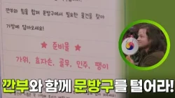 깐부와 함께 문방구를 털어라! [2026 퀴즈온코리아] | KBS 261009 방송