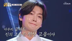 쿨쿨💤 잠들어 있던 전생 기억까지 자동 소환한💭 용빈의 ‘천상재회’♪🥺 TV CHOSUN 260724 방송 | [금타는 금요일] 31회 | TV조선