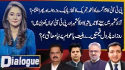 PTI's Aug 5 Movement! PPP vs PMLN in AJK Elections & Daily Petrol Prices | Dialogue with Iqra Harris