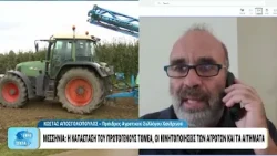 Μεσσηνία: Κραυγή αγωνίας των αγροτών – Τα αιτήματα των κινητοποιήσεων το καλοκαίρι
