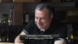 Συνέντευξη με τον πρόεδρο της Α.Ε. Αμπελοκήπων Γιάννη Παντούδη