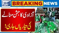 Independence Day Celebrations in Full Swing Across Pakistan | Breaking News