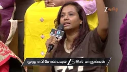 Tamizha Tamizha S3 | Ep - 174 | Preview | Oct 18 2026 | Zee Tamil