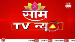 Saam TV Marathi News | Headlines 10 pm | 24 OCTOBER 2026 | Marathi News