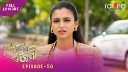 Rikta Rajani - ৰিক্ত ৰজনী | 01st Spt 2026 | Episode No 50
