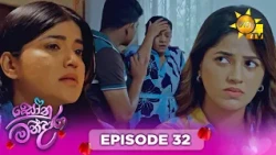 Sonu Mandara - සෝනු-මන්දාරා | Episode 32 | 2026-08-15 | Hiru TV