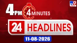 4 Minutes 24 Headlines | 4PM | 11-08-2026 - TV9