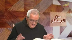 من الرسائل - 23-11-2021 - نور الشرق - Nour Al Sharq
