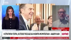 Συμεωνίδης: «Δεν είναι παράλογο το αίτημα Πολάκη για εκλογή αρχηγού - Ο Τσίπρας τους παίρνει ψήφους»