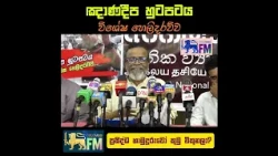 ගලිගමුවේ ඥානදීප හිමියන් පිළිබඳව විශේෂ හෙළිදරව්වක්.#galigamuwe_gnanadeepa_thero
