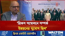 ব্রিকসে না যোগ দেয়া ভূরাজনীতিতে প্রভাব ফেলবে না: ফরিদুল আলম | BRICS | Independent TV