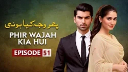 Phir Wajah Kya Hui Episode 51 | Faria Sheikh , Rizwan Ali Jaffri, Alyy Khan | Latest Pakistani Drama