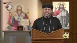 إنجيل النهاردة مش مجرد آيات.. دي رسالة ربنا ليك، وفيها تشجيع محتاج تسمعه | قراءات يومية
