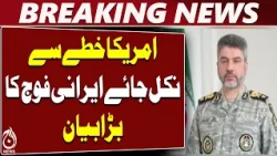 Iran | US Military Bases | Iranian Army Statement | Missiles & Drones |Aaj News