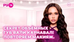 Valya Karnaval's Secret to Voluminous Lips: The Right Contour and Lipstick | Shine Like a Star