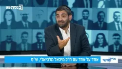 עניין אישי - מורן אזולאי משוחחת עם חה"כ מיכאל מלכיאלי 16.07.26
