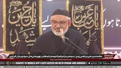 Ist Safar 1448 2026 Majlis Allama Syed Ali Murtaza Zaidi, Bojani Hall Soldier Bazar, Karachi