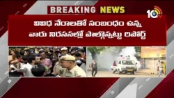 Delhi Police Submit Shocking Report on Jantar Mantar Protests | 10TV News