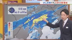 10日は夕方から傘の出番　東部・富士五湖は気温が大幅ダウン　米津龍一気象予報士が解説　山梨