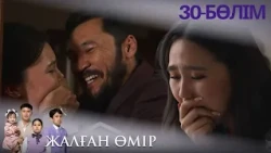 "FALSE LIFE". TV Series. Episode 30