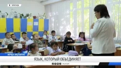 The Language That Unites