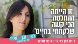 ED039441N Report: It’s Not Taken for Granted - Laura Cohen - Transcribed
