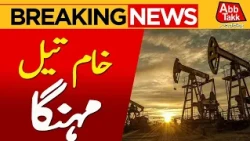 Global Crude Oil Prices Surge | Major Increase in International Market | Abbtakk News