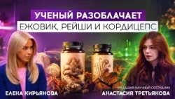 Scientist debunks lion's mane, reishi, and cordyceps