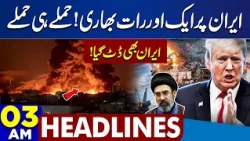 Petrol Diesel Price Hike | Horrible Attack Late Night | Flash Flood Alert Issued  | 03 Headlines