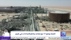Oil prices rise 1% as supply risks escalate in the Strait of Hormuz