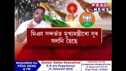 নগাঁও লোকসভা সমষ্টি লাগে কংগ্ৰেছক