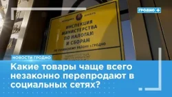 Tax authority monitoring sites