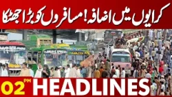 Goods Transporters Announce Another 5% Increase in Freight Charges | 2PM Headlines